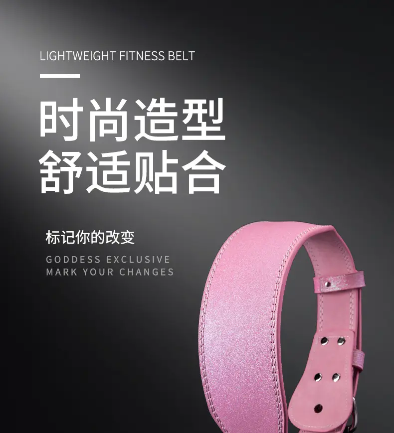 Pink Leather Fitness Waist Belt with Buckle — feature 1