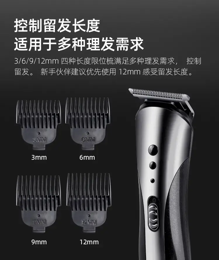 Multifunctional Electric Hair Clipper with 3 Attachments — feature 11