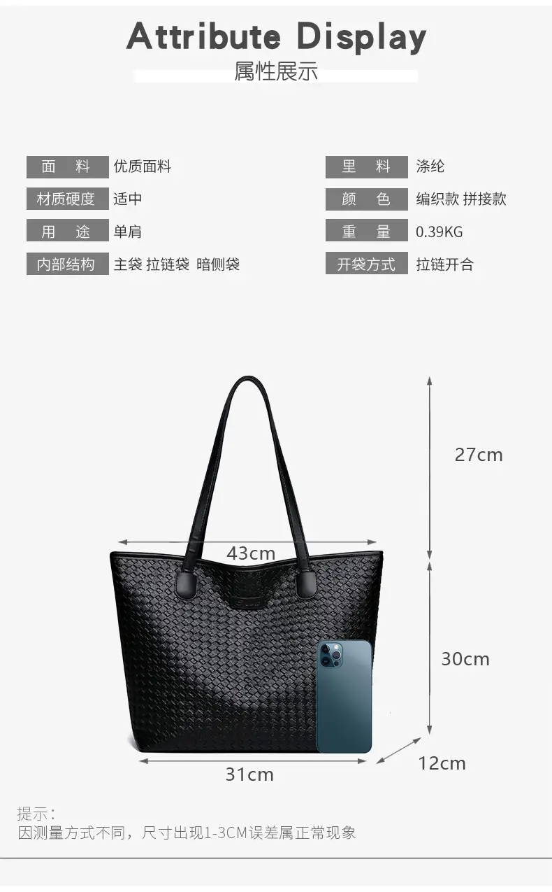 Black Woven Women's Tote Bag Large Capacity Commuter — feature 6
