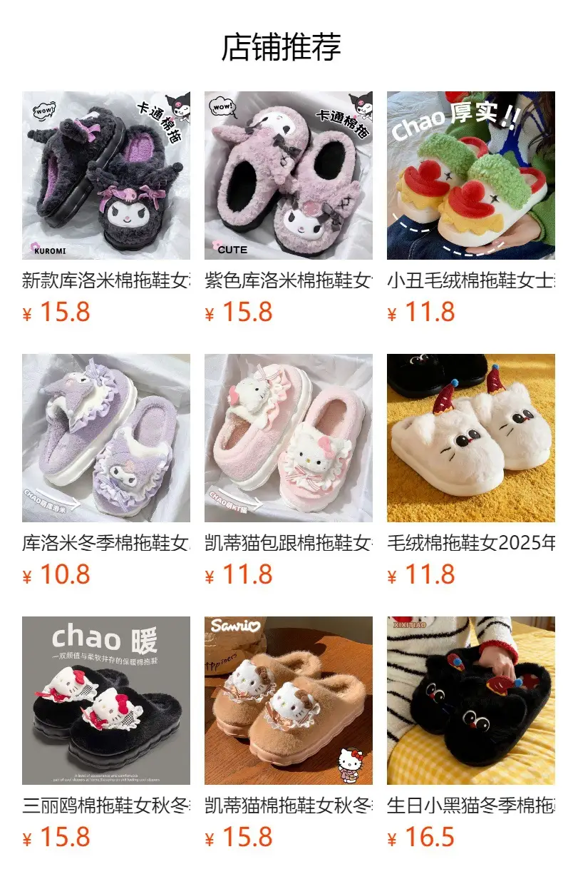 Sanrio Kulomi Cotton Slippers Women's Winter Cartoon Student Dormitory Thickened Non-slip Cotton Shoes Plush Flat Cotton Slippers — feature 1