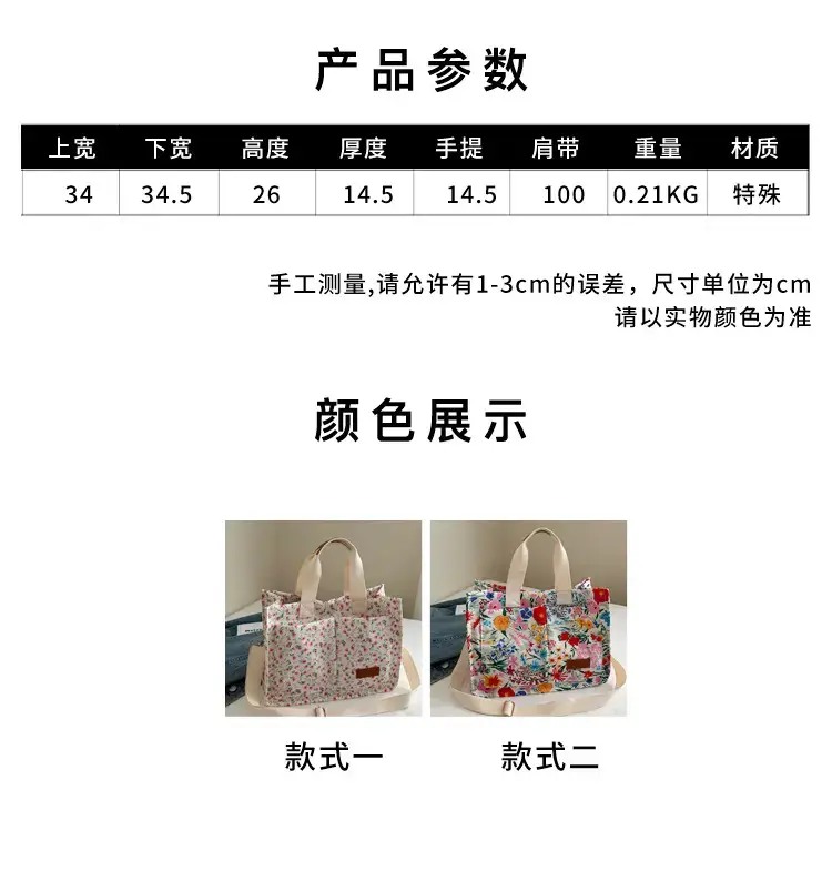 Korean Style Floral Tote Bag 2024 New Style — feature 2
