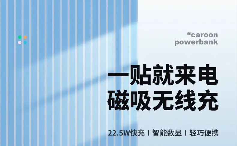 Cross-border explosions Magsafe magnetic wireless charging treasure 22.5W super fast charging 20000 mA mobile power supply — feature 1