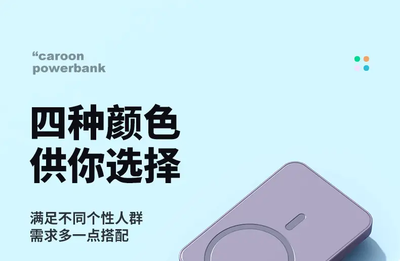 Cross-border explosions Magsafe magnetic wireless charging treasure 22.5W super fast charging 20000 mA mobile power supply — feature 17