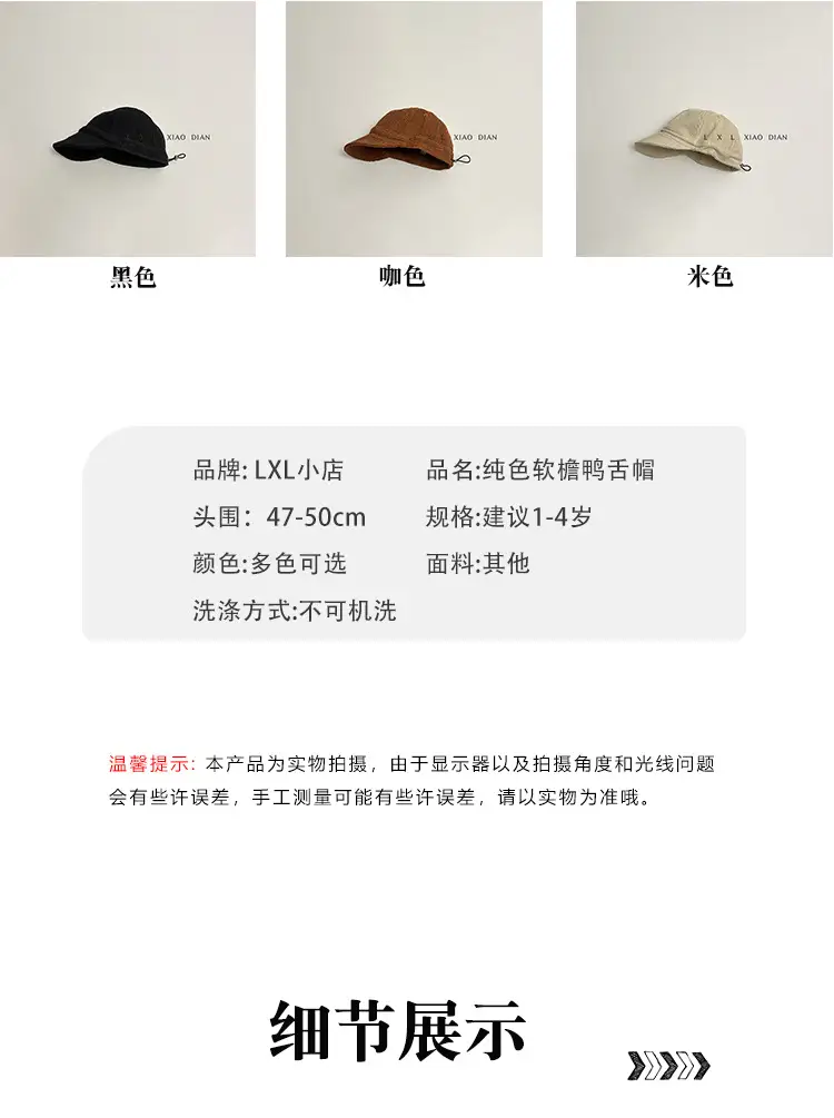 Corduroy Baby Hat Boys Autumn Winter New Solid Color Western Style Soft Brim Cap All-match Children's Baseball Cap Trendy — feature 3