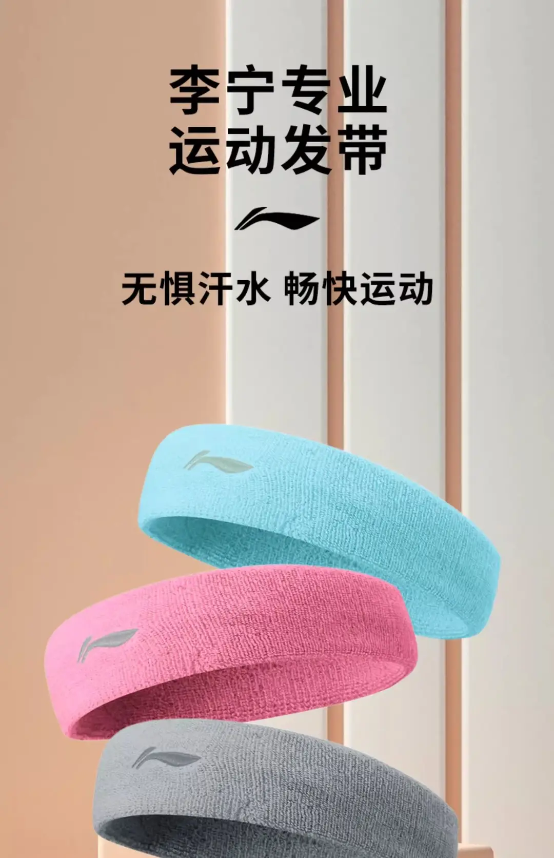 Li Ning Sports Headband Sweat-Absorbent Hairband Men's Badminton Basketball Running Women's Pure Cotton Forehead Protector Sweat-Guided Antiperspirant Headscarf — feature 1