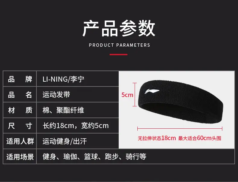 Li Ning Sports Headband Sweat-Absorbent Hairband Men's Badminton Basketball Running Women's Pure Cotton Forehead Protector Sweat-Guided Antiperspirant Headscarf — feature 4
