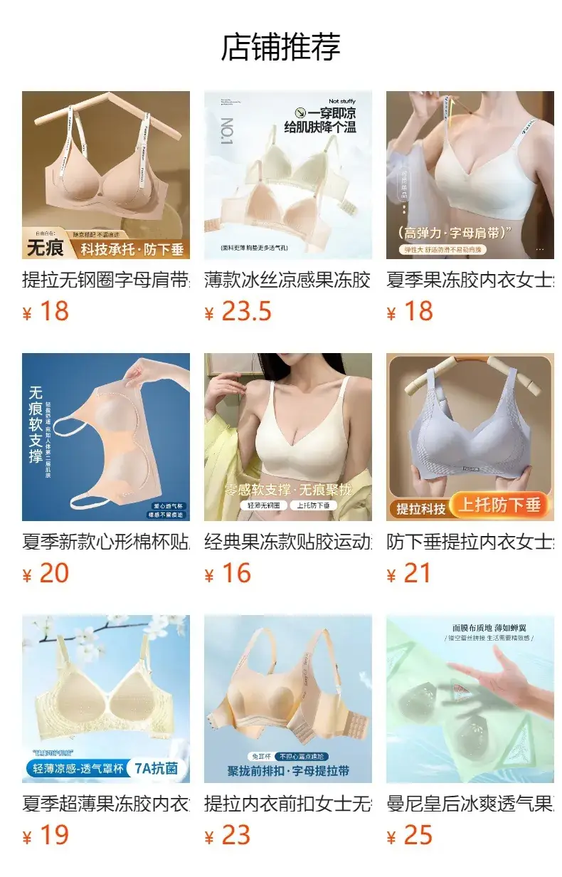 Women's No-Ring Jelly Glue Push-Up Bra Solid Color — feature 1