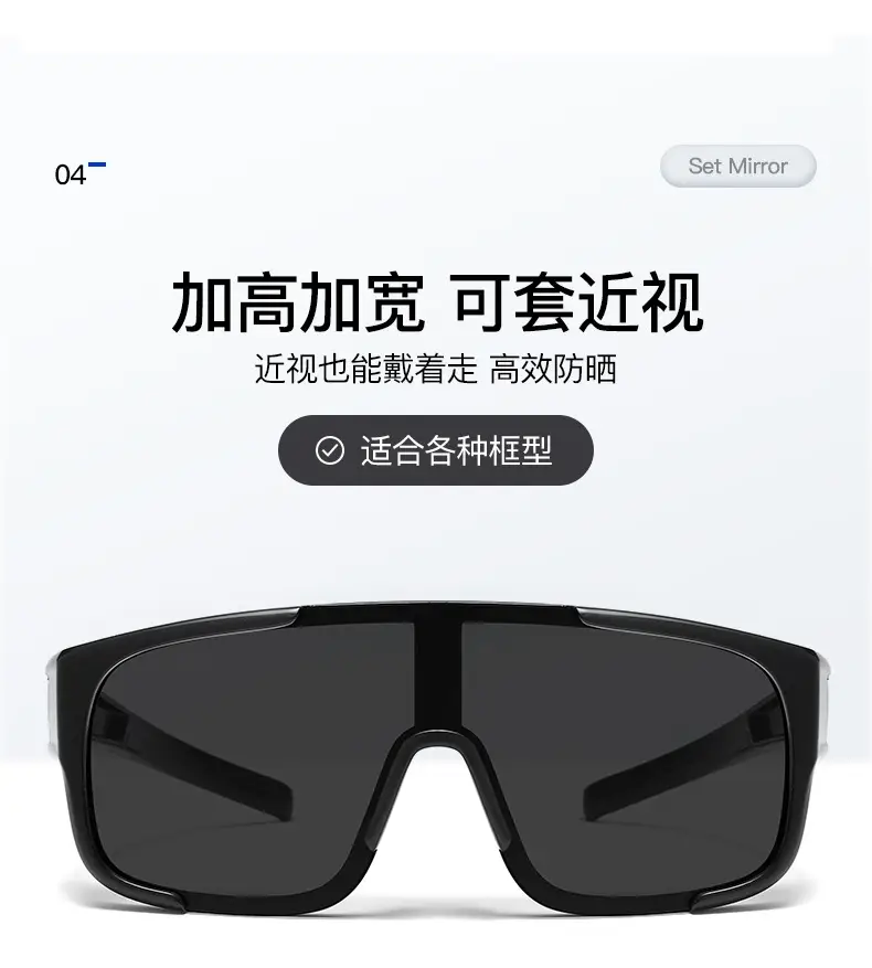 New Tr Sports Cycling Glasses for Women, High-End Cross-Border Sunglasses for Men, Amazon Hot Selling Wholesale Set of Sunglasses — feature 6