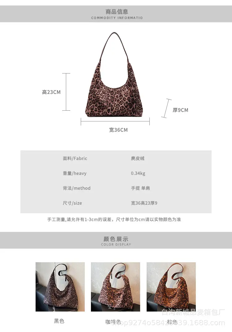 Retro Leopard Print Shoulder Bag 2026 Women — feature 2