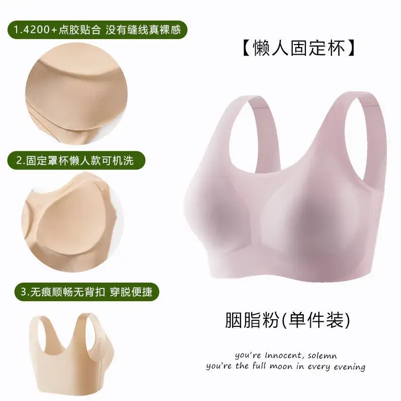 Beige Seamless Fixed Cup Bra for Large Busts - Image 4