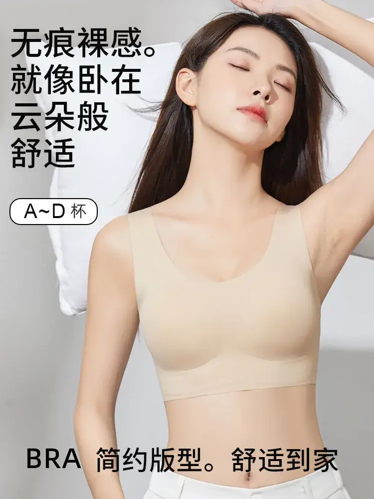 Beige Seamless Fixed Cup Bra for Large Busts — feature 3