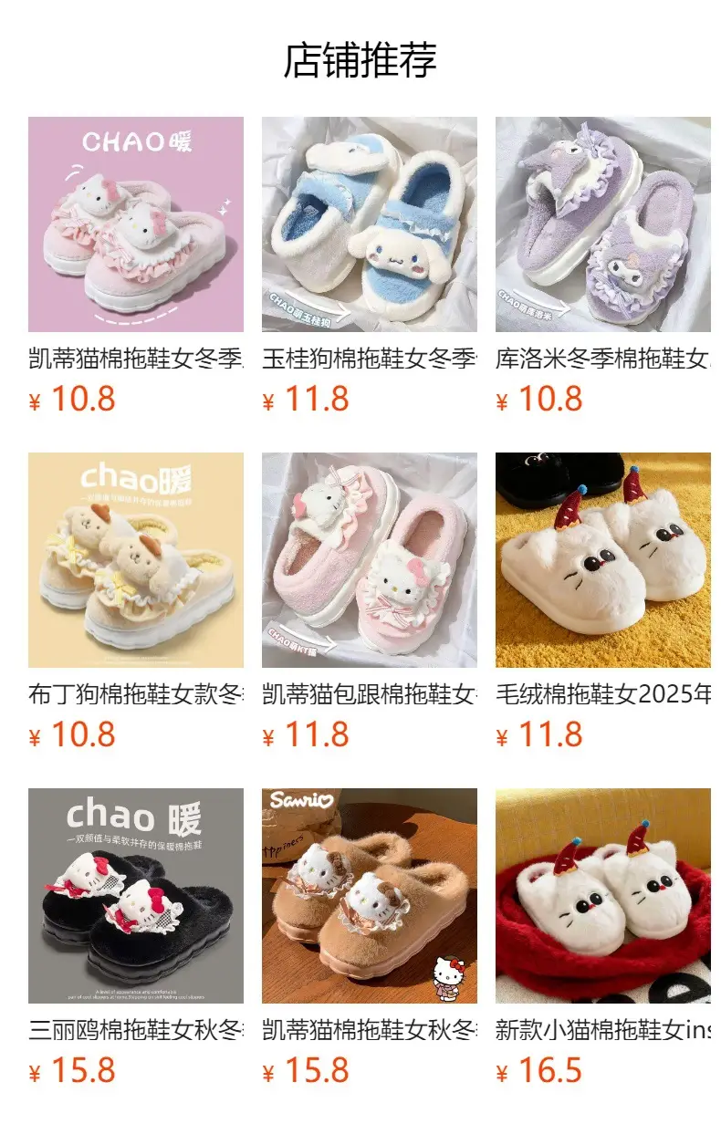 Merleti Cotton Slippers Women's Sanrio Winter New Cartoon Cute Student Dormitory Warm Indoor Plush Slippers — feature 1