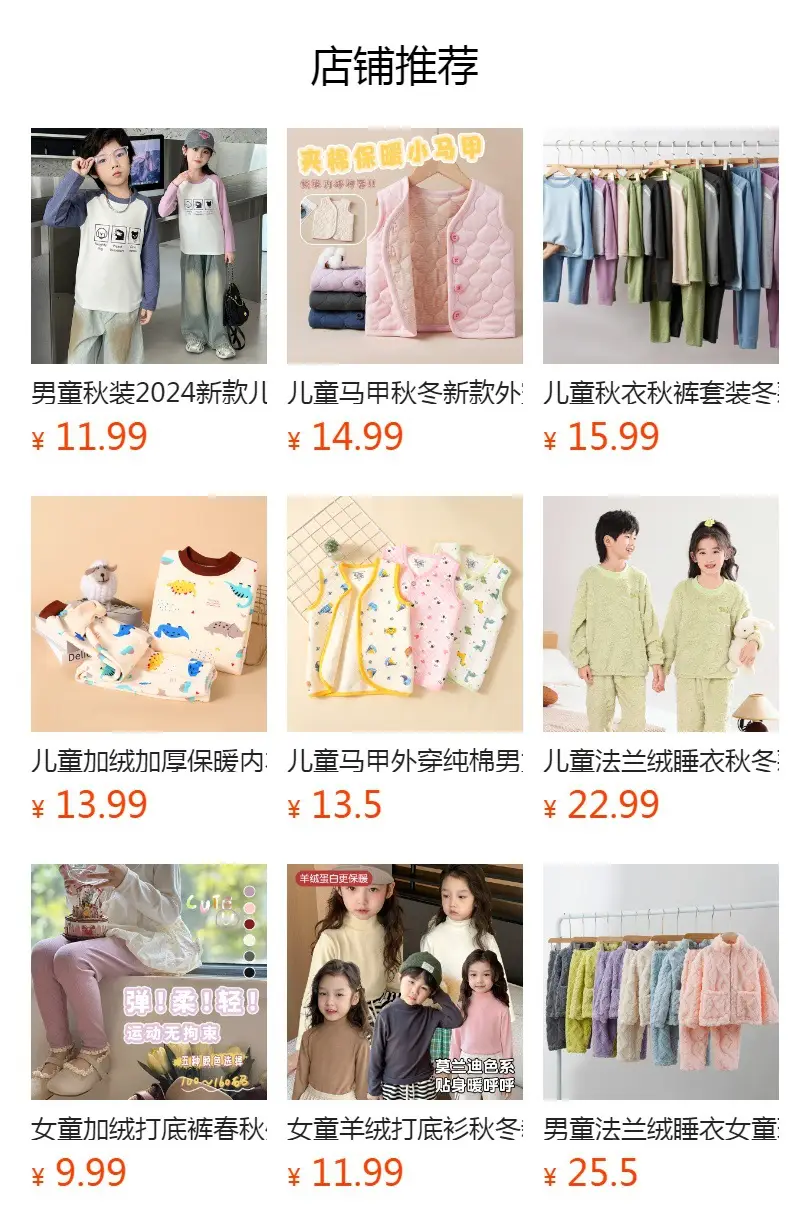 Children's White Thermal T-Shirt Large Autumn Winter — feature 1