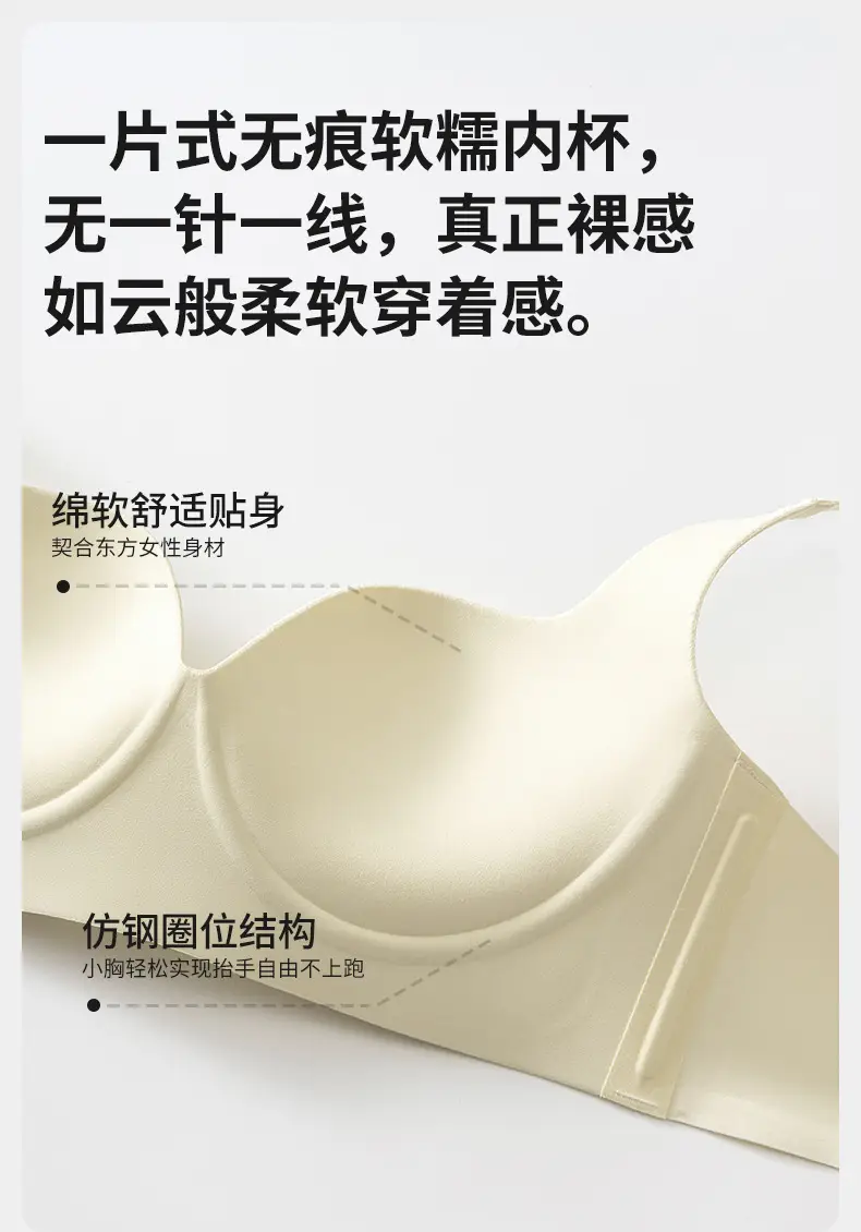 Half-Cup Seamless Push-Up Bra with Anti-Sagging Design — feature 4