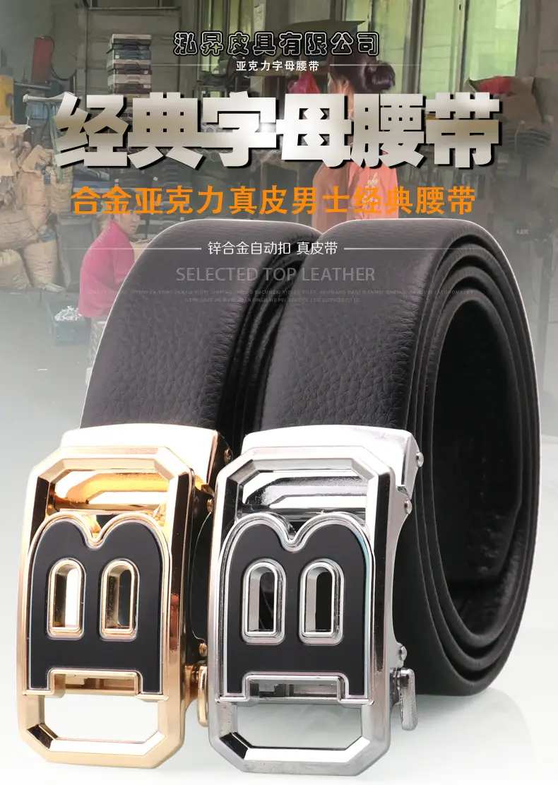 皮带海报.jpg