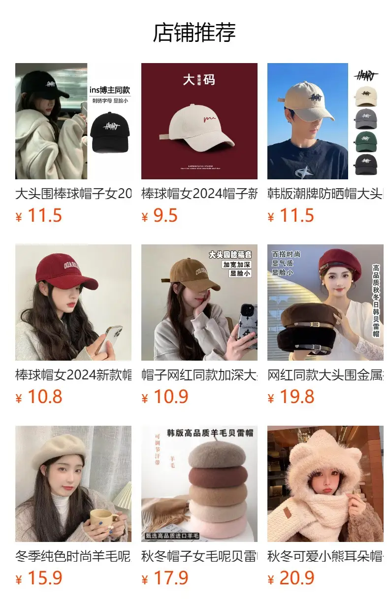 Dilraba Big Head Baseball Cap for Women Men Winter — feature 1
