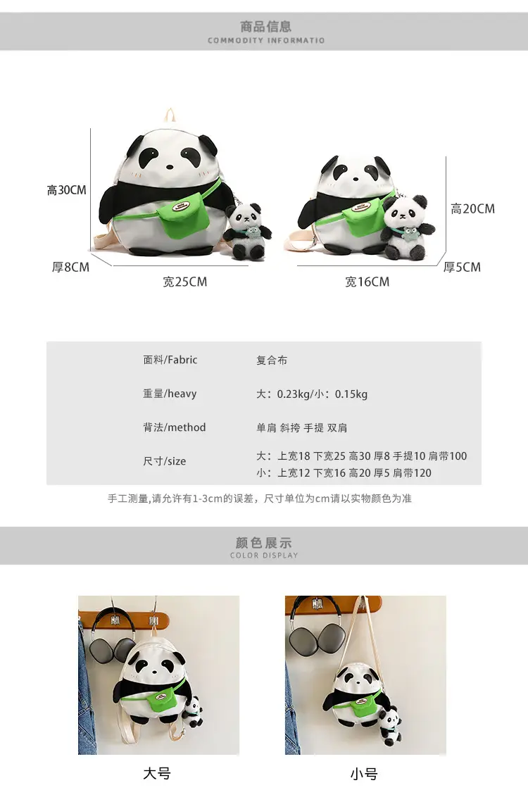 Cute Panda Backpack Set for Kids & Girls — feature 2