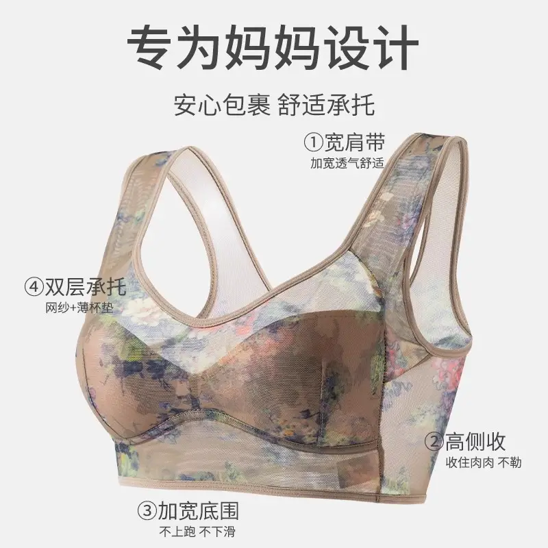 Mother's Underwear Women's Middle-aged and Elderly Bra No Steel Ring plus size Bra Vest Type Pullover Ice Silk No Mark Summer Thin