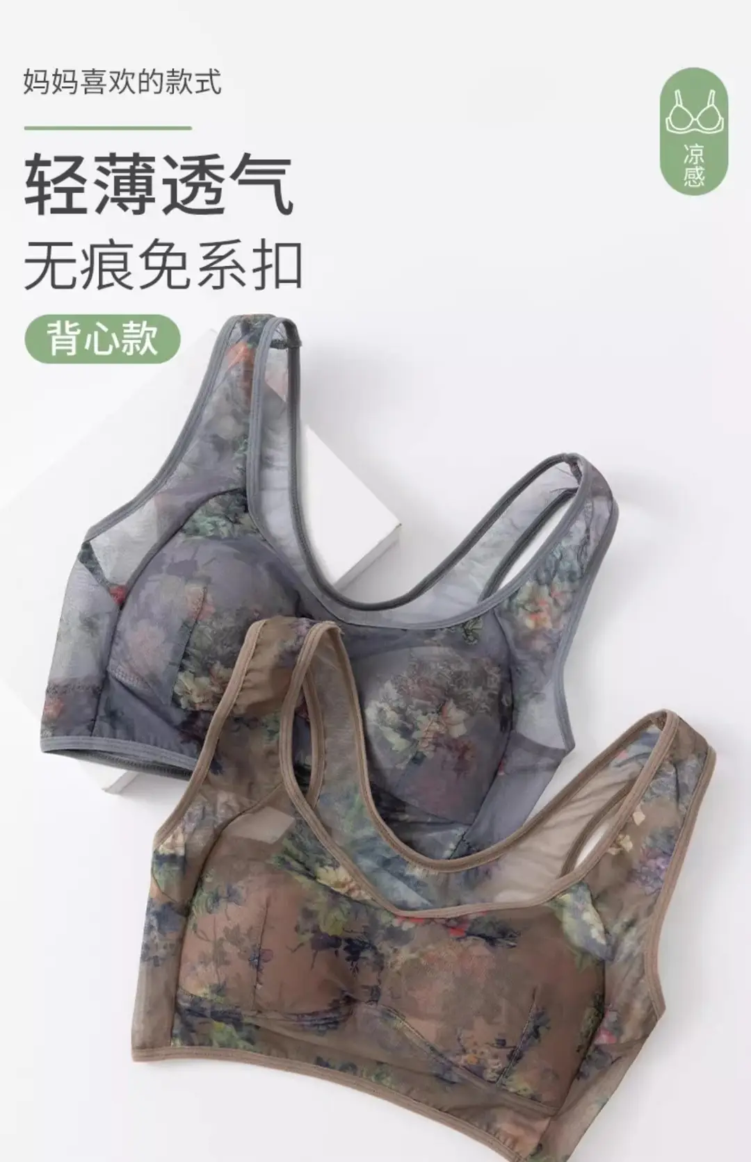 Mother's Underwear Women's Middle-aged and Elderly Bra No Steel Ring plus size Bra Vest Type Pullover Ice Silk No Mark Summer Thin — feature 1