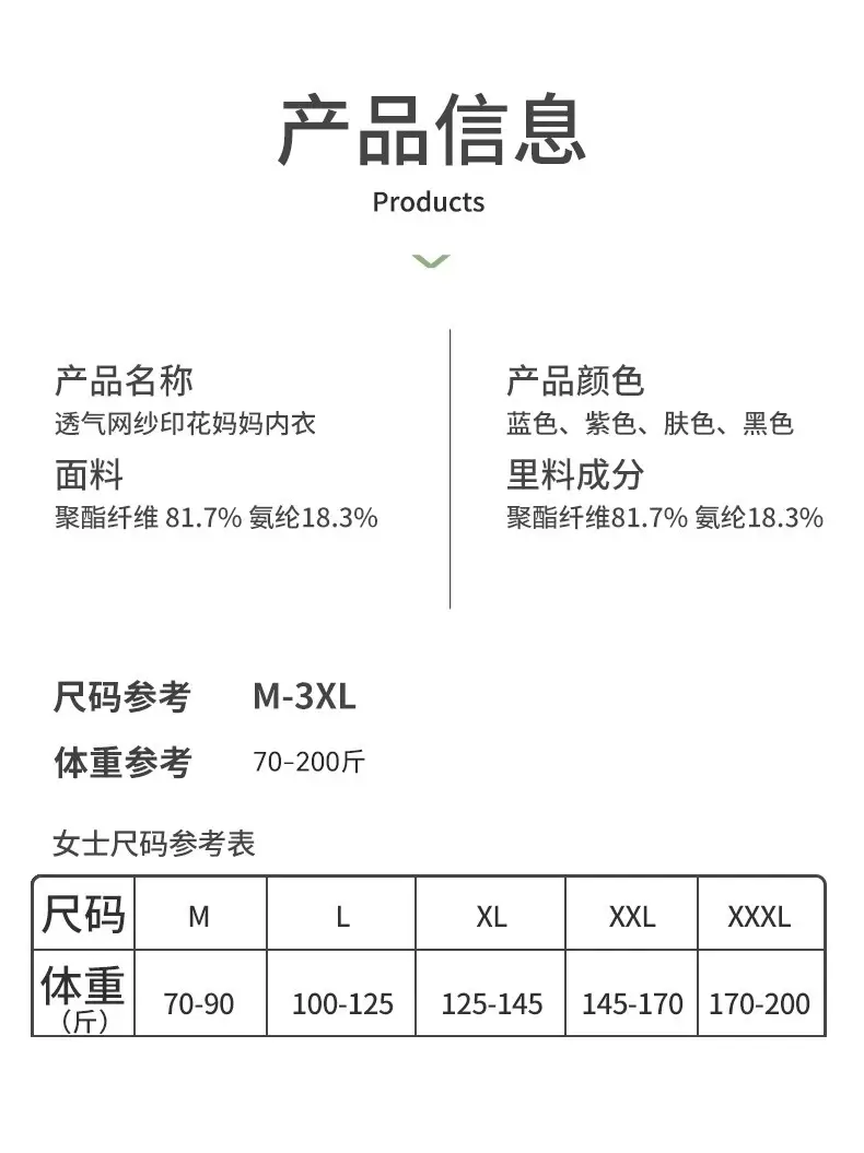 Mother's Underwear Women's Middle-aged and Elderly Bra No Steel Ring plus size Bra Vest Type Pullover Ice Silk No Mark Summer Thin — feature 14