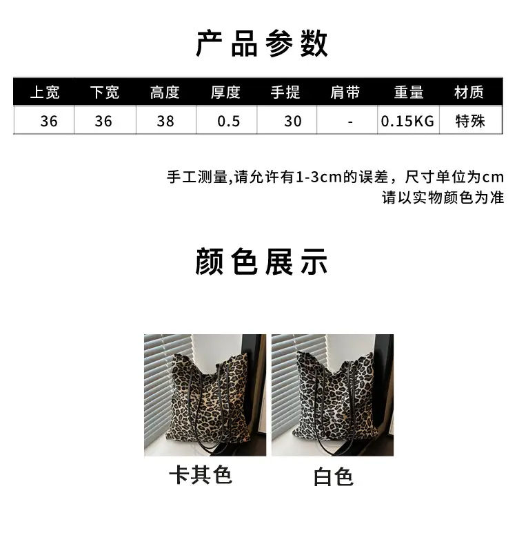 Large Leopard Print Canvas Shoulder Bag for Women — feature 3