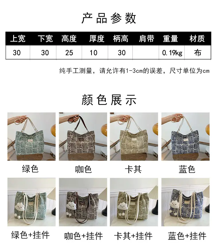 Korean Style Textured Shoulder Bag for Women — feature 2