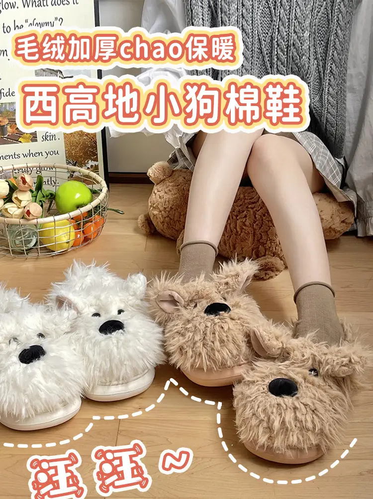 Milk fierce puppy scrawled cute cotton shoes women's winter indoor home thick bottom non-slip fluffy fleece-lined warm cotton slippers — feature 1