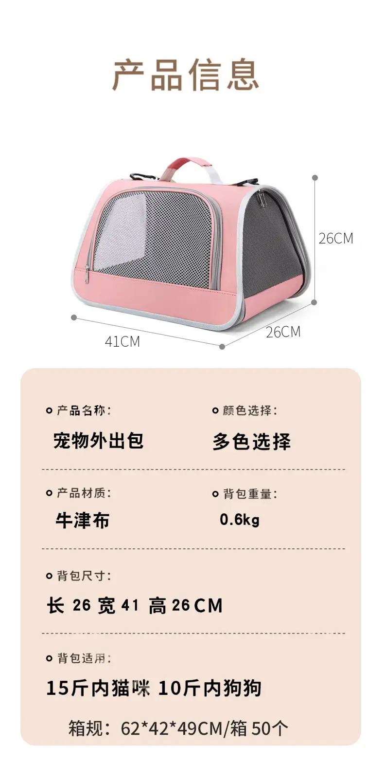 Pet Bag Portable Foldable 3-sided Breathable — feature 1