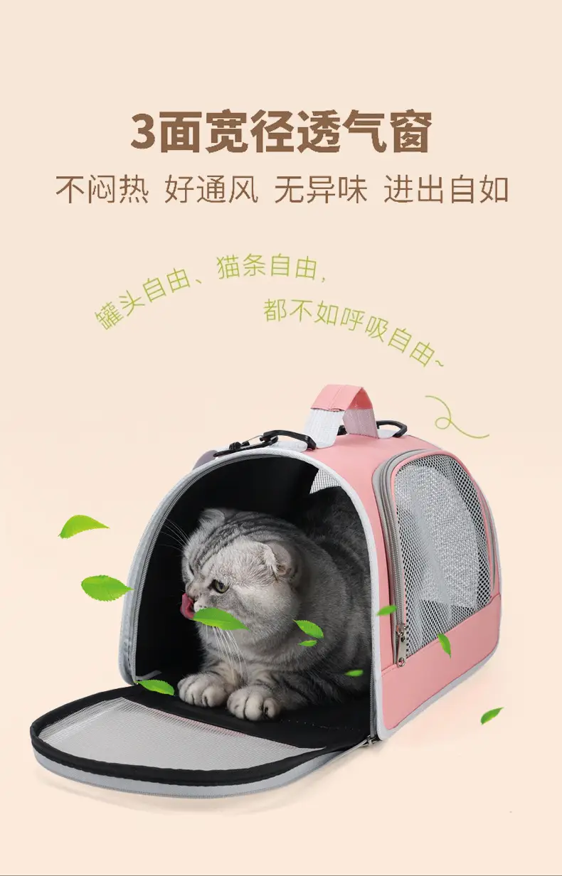 Pet Bag Portable Foldable 3-sided Breathable — feature 4