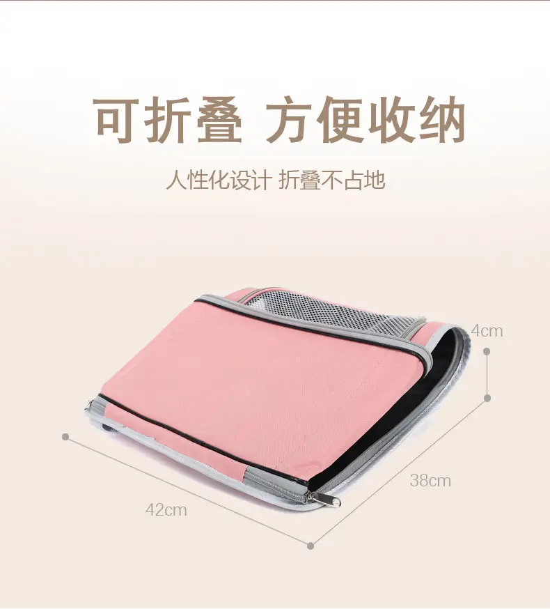 Pet Bag Portable Foldable 3-sided Breathable — feature 6