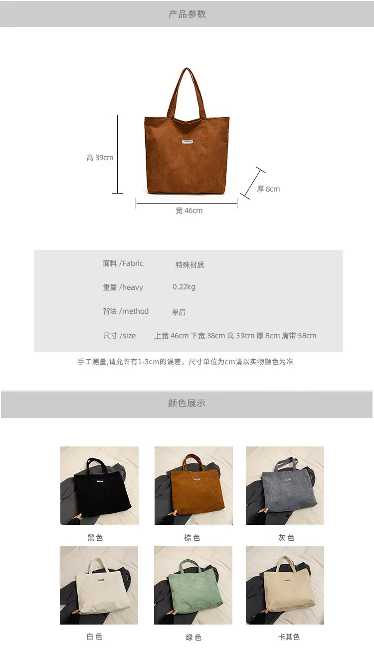 Women's Corduroy Tote Bag Brown Large Capacity 2023 — feature 1