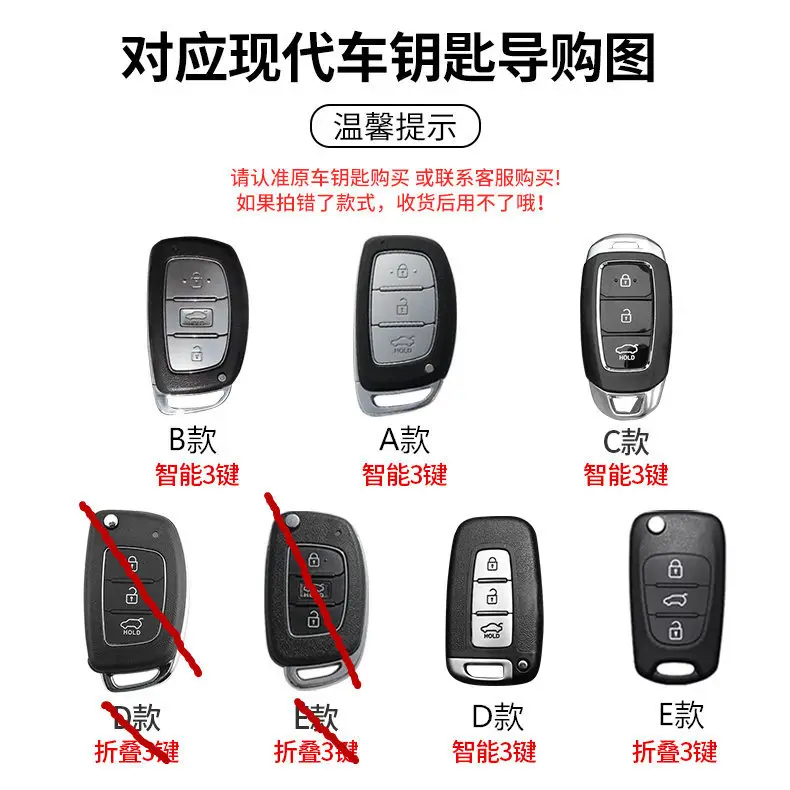 Suitable for modern ix35 key set Elantra ix25 Langxing name Tulina Yuedong Yuena Festa Shengda shell
