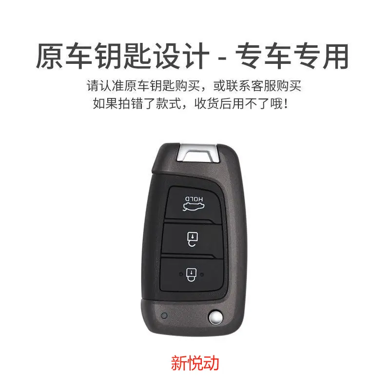 Suitable for modern ix35 key set Elantra ix25 Langxing name Tulina Yuedong Yuena Festa Shengda shell — feature 2