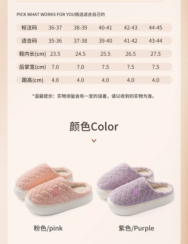 Winter Plush Cotton Slippers for Women, Soft and Fluffy, Suitable for Indoor and Outdoor Use, Thickened and Warm, Cotton Shoes for Men and Students, Wholesale — feature 10