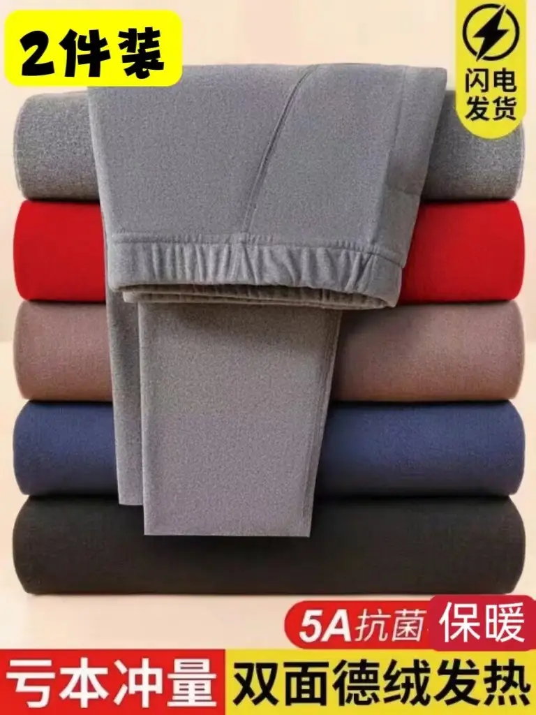 A generation of double-sided velvet self-heating men's seamless warm pants fleece-lined constant temperature autumn and winter leggings — feature 1