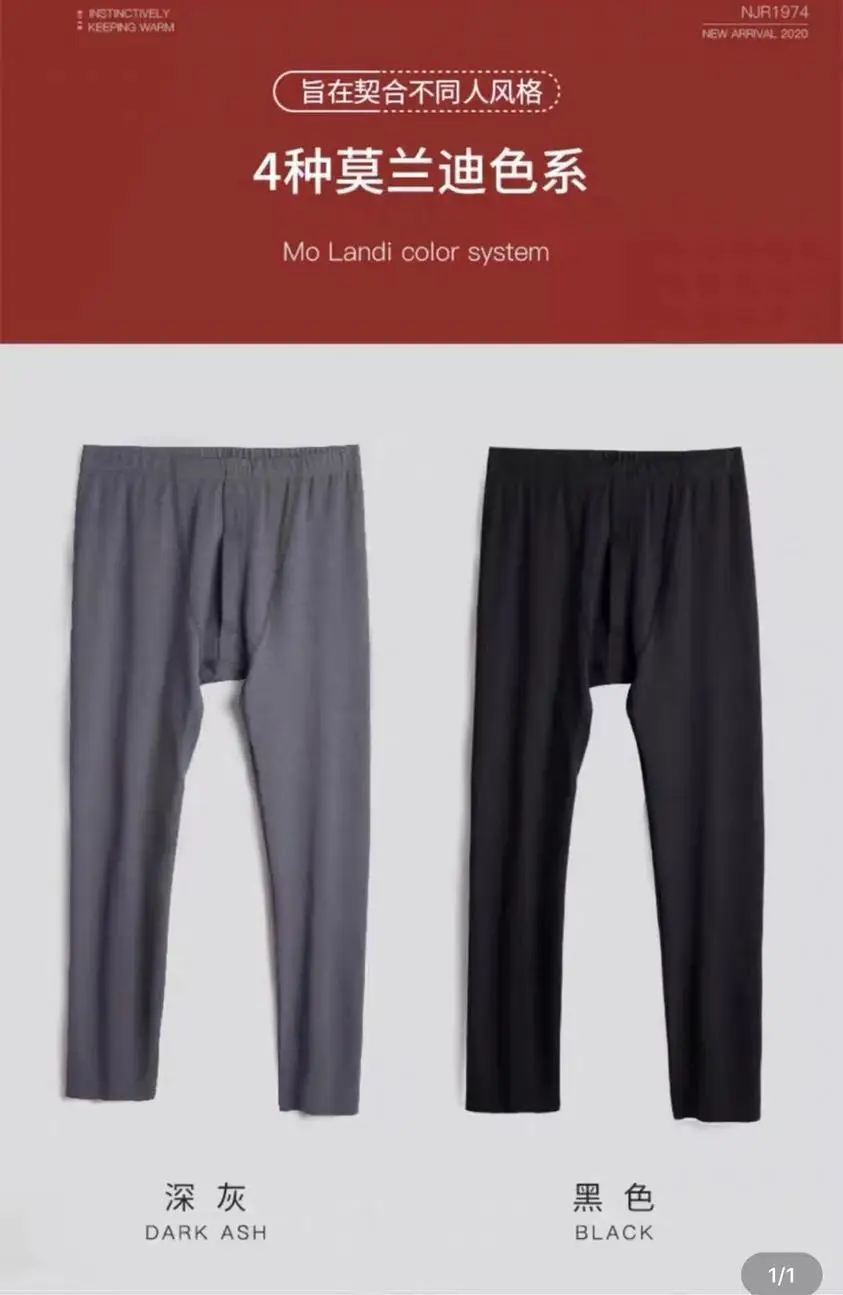 A generation of double-sided velvet self-heating men's seamless warm pants fleece-lined constant temperature autumn and winter leggings — feature 15
