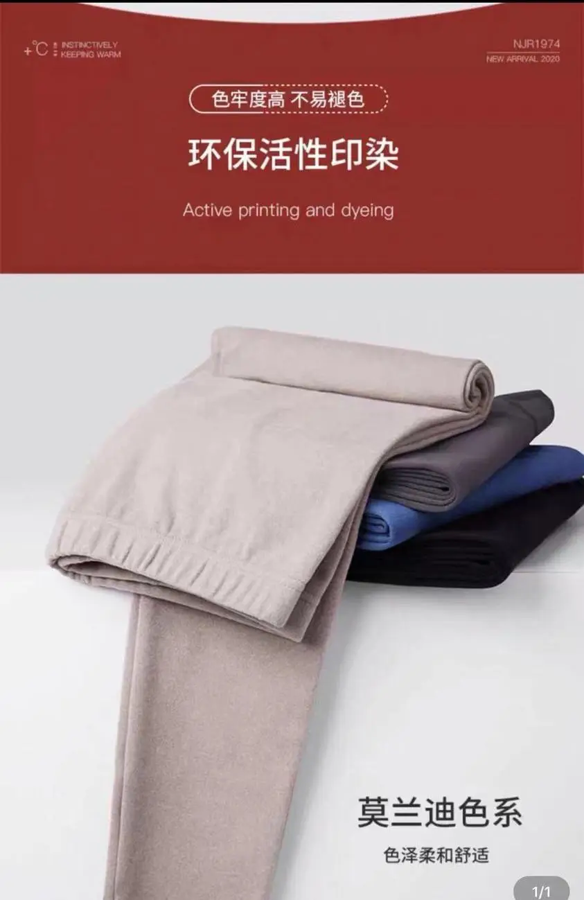 A generation of double-sided velvet self-heating men's seamless warm pants fleece-lined constant temperature autumn and winter leggings — feature 7