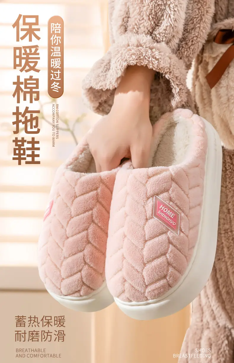 New Plush Cotton Slippers for Women, Soft and Fluffy, Suitable for Indoor and Outdoor Use, Non-Slip, Thickened and Warm Cotton Shoes for Men and Students, Wholesale — feature 1