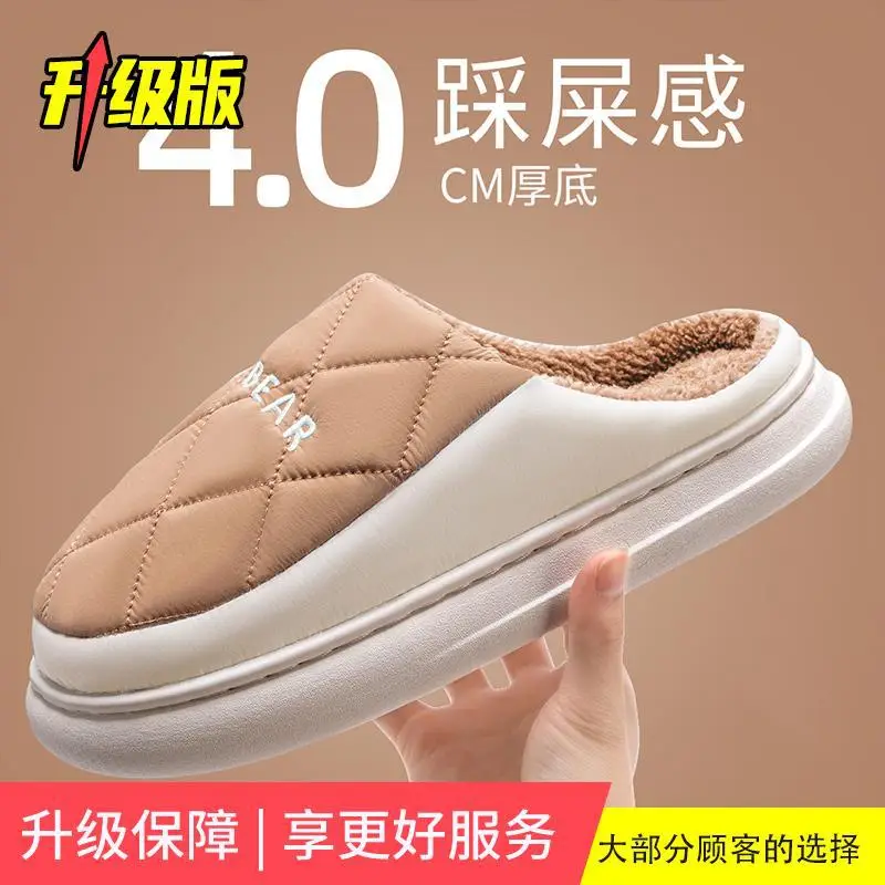 Waterproof cotton slippers winter wholesale indoor home waterproof non-slip couples warm down cotton women's wholesale winter