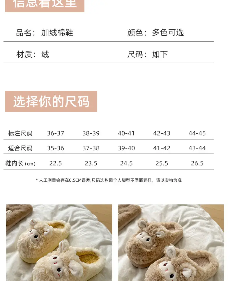 Cute Cartoon Cotton Slippers Women Warm Autumn Winter — feature 8