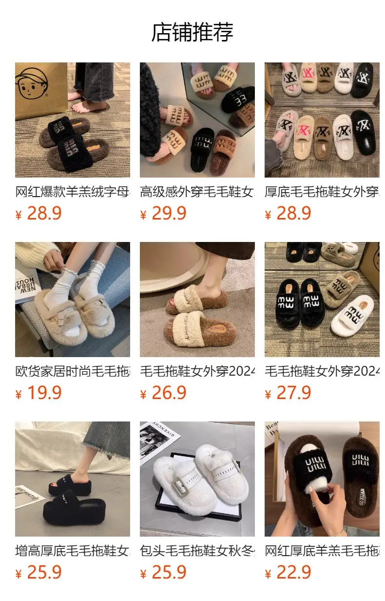 Thick-Soled Furry Slippers for Outdoor Wear 2025 New Autumn and Winter Lamb Wool Fluffy M-Shaped Trendy Internet Celebrity Fashion Cotton Slippers — feature 1