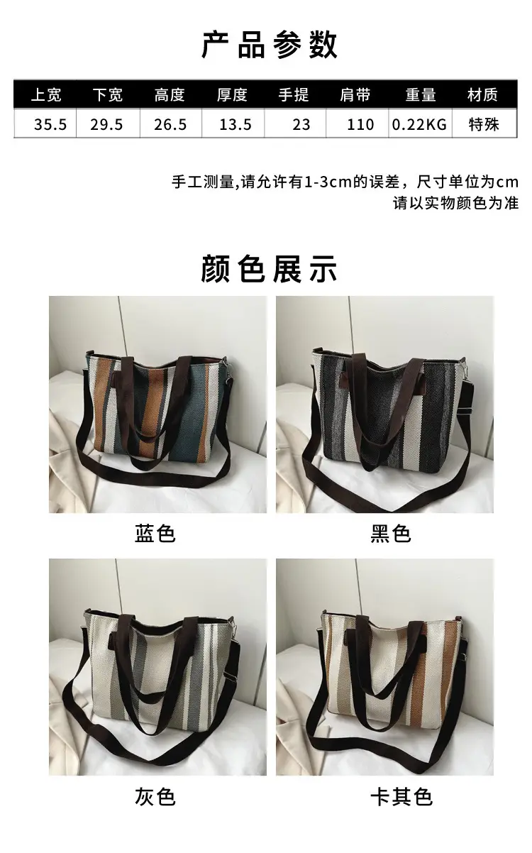 Women Striped Canvas Commuter Bag 2024 New — feature 17