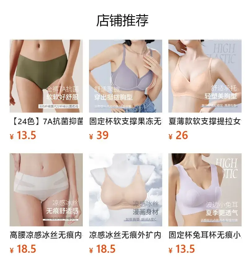Jelly Traceless Women's Gathered Cup Underwear Large Chest Small — feature 1