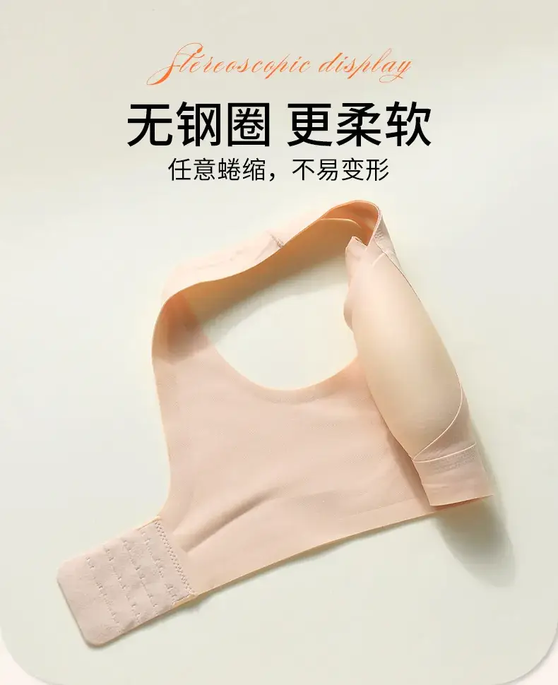 Jelly Traceless Women's Gathered Cup Underwear Large Chest Small — feature 13