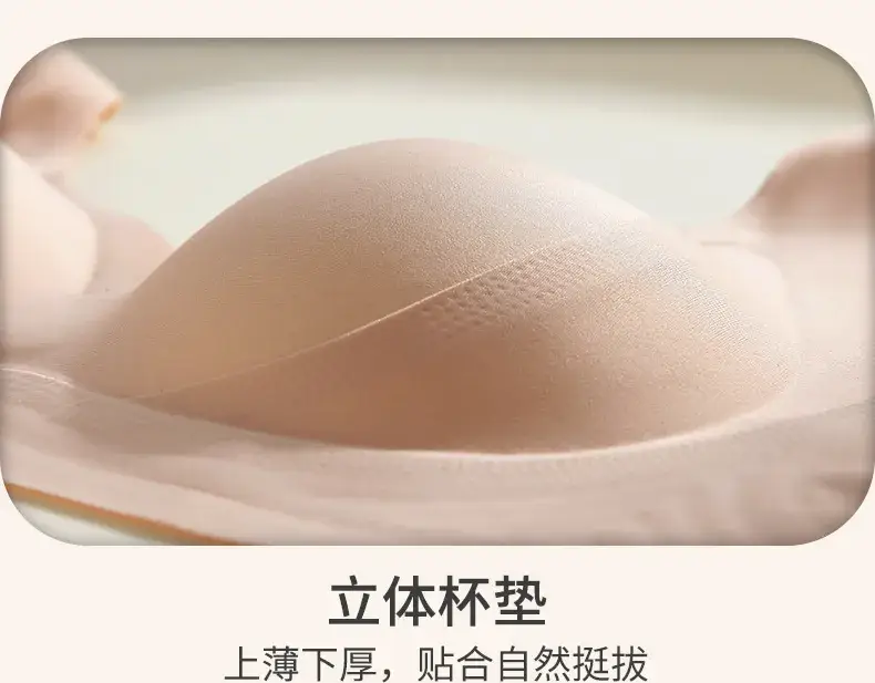 Jelly Traceless Women's Gathered Cup Underwear Large Chest Small — feature 16