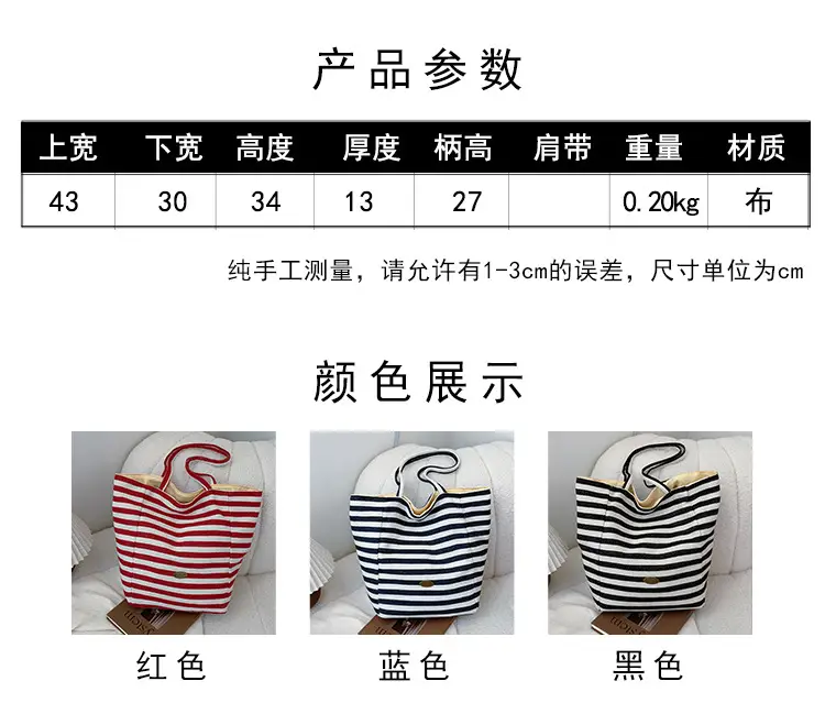 Striped Canvas Shoulder Bag 2024 New Korean Style — feature 2