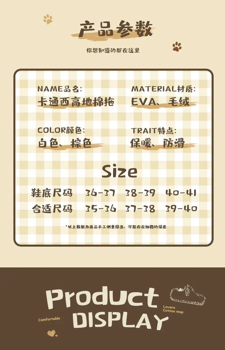 Nanbo Wan Cute Cartoon Scrub Puppy Cotton Slippers Women's Autumn and Winter Indoor Home Student Dormitory Maomao Slippers — feature 8