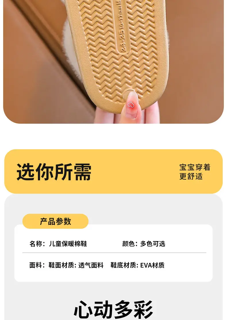 2024 New Children's Cotton Shoes Winter Feeling Dung Indoor and Outdoor Thickened Warm Mid-Big Children's Baby Cotton Slippers — feature 9