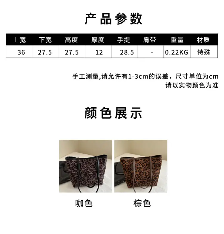 Women Leopard Print Shoulder Bag 2024 Autumn Winter Fashion Tote — feature 3