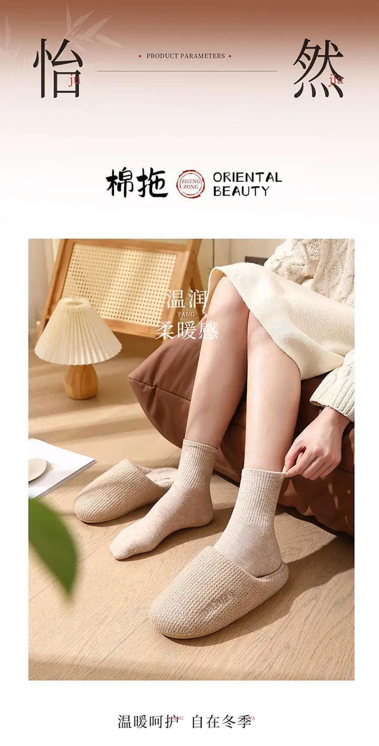 Baotou Japanese-Style Cotton Slippers, New Autumn and Winter Models, Indoor Home Warm Non-Slip Plush Slippers with a Soft Cushioning Feel for Women and Men in Winter — feature 10